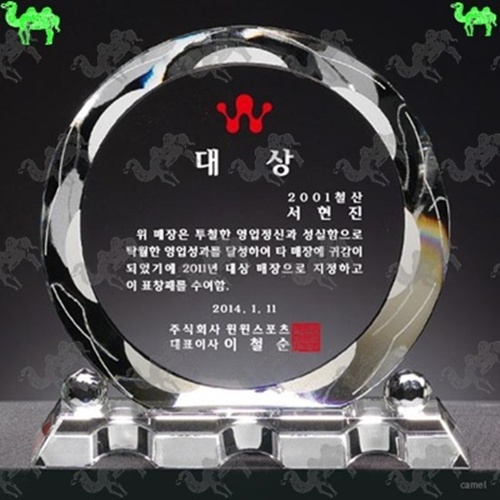대상 크리스탈상패 2625