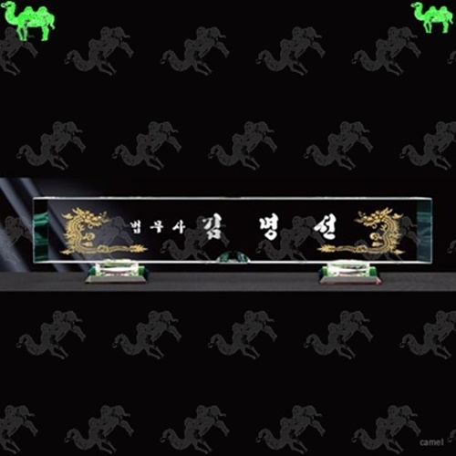 자개명패 8040