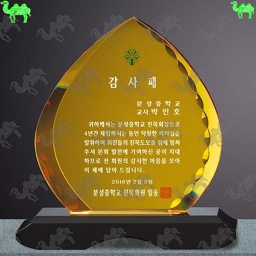 감사패 크리스탈상패 8680