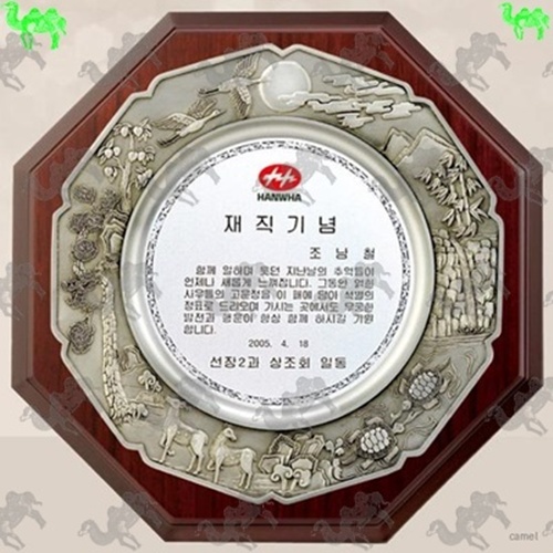 재직기념패 쟁반상패 7456