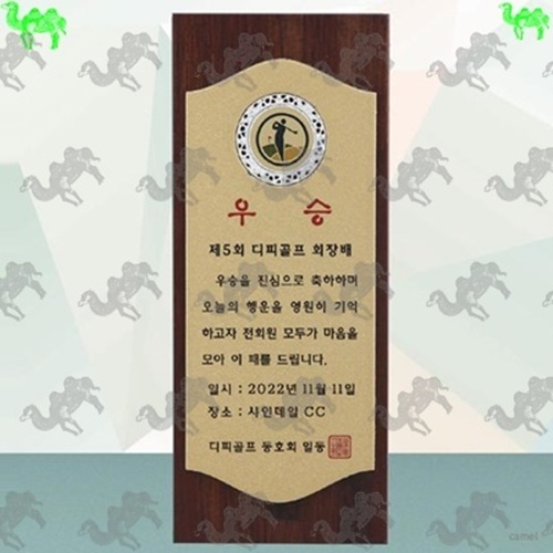 원목상패 8844