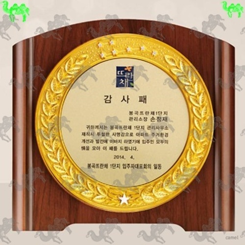 감사패 짤프상패 7448