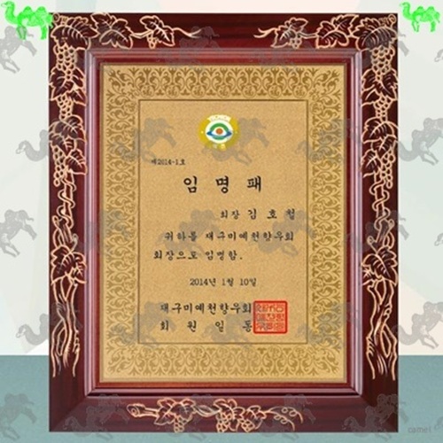 명패 원목상패 6823