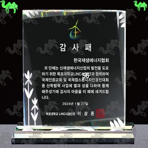 감사패 크리스탈상패 4198