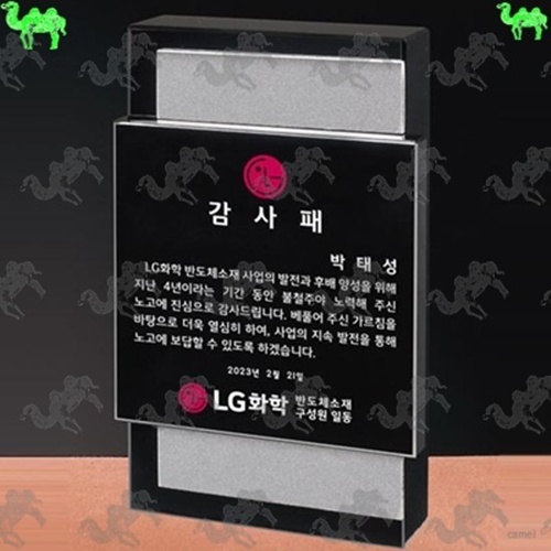 감사패 크리스탈상패 7709