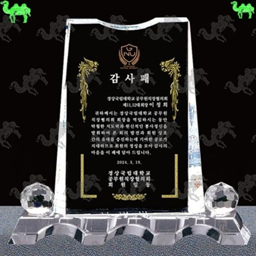 감사패 크리스탈상패 7311