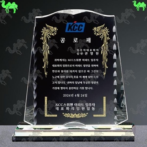 공로패 크리스탈상패 3039