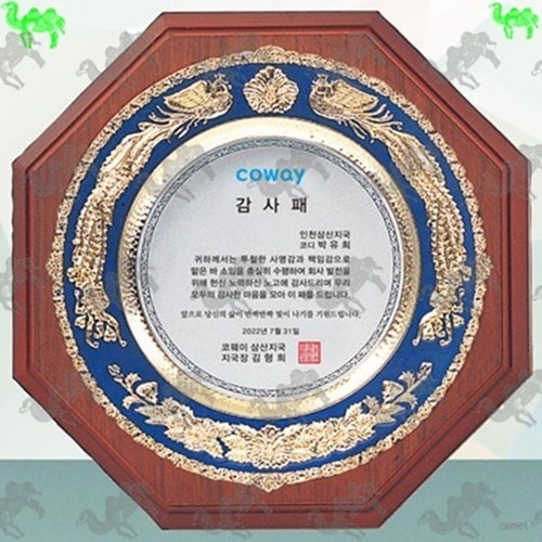 감사패 쟁반상패 9079