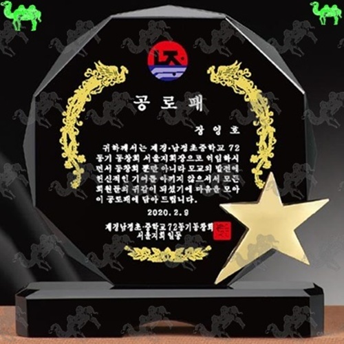 공로패 크리스탈상패 4098