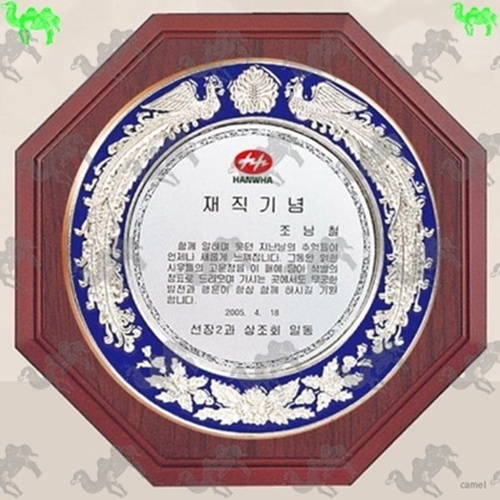 재직기념패 짤프상패 9933