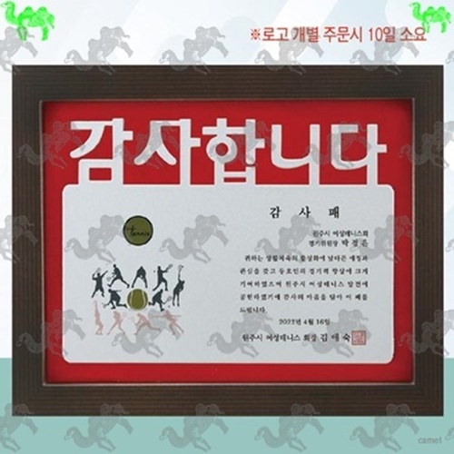 감사패 원목상패 1793