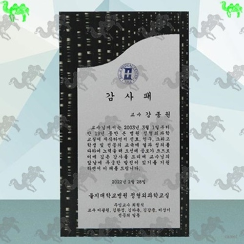 감사패 원목상패 9324