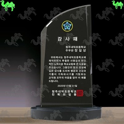 감사패 크리스탈상패 7495