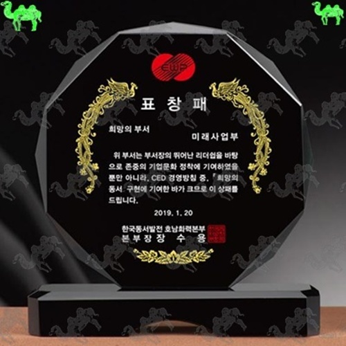 표창패 크리스탈상패 8727