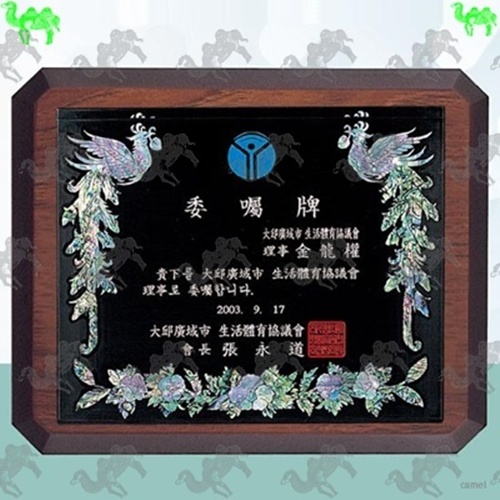 자개상패 7491
