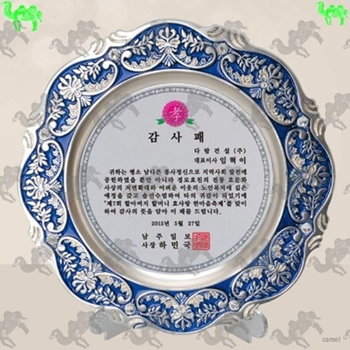 감사패 쟁반상패 8137