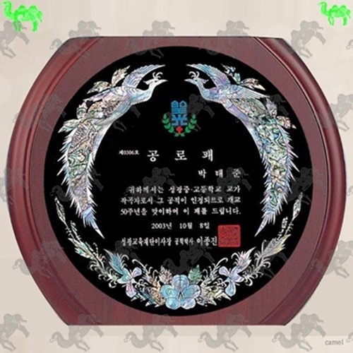 공로패 자개상패 9952