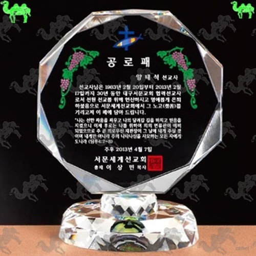 공로패 크리스탈상패 8406