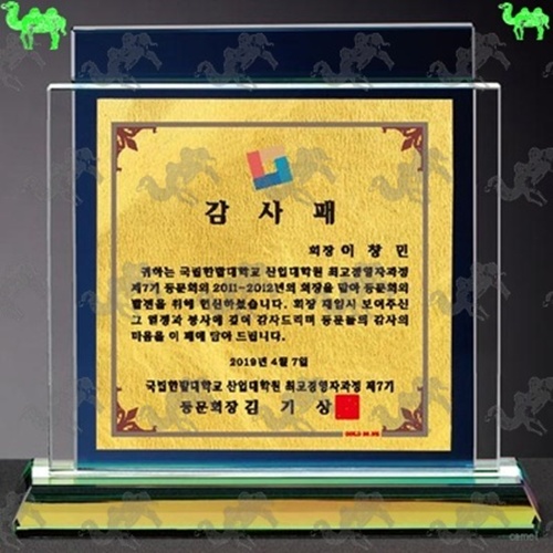 감사패 크리스탈상패 5599