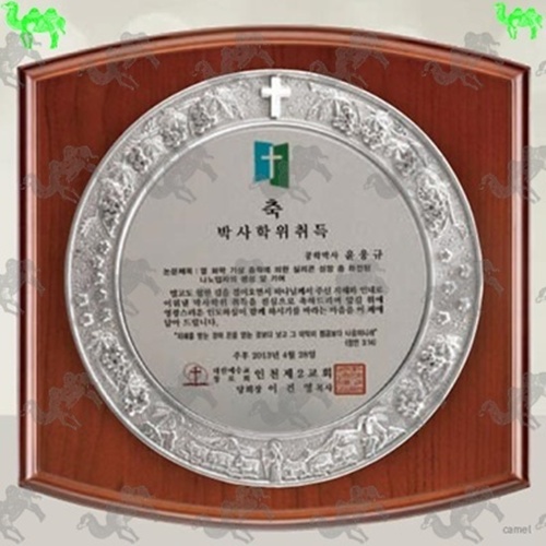 학위패 원목상패 2320