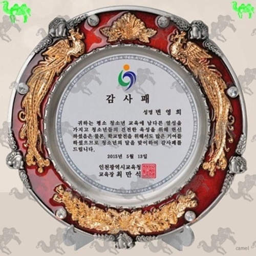 감사패 쟁반상패 3691