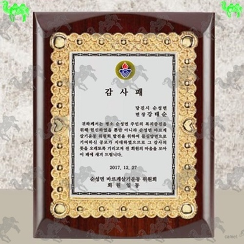 감사패 짤프상패 2943