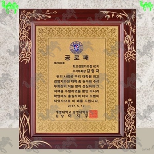 공로패 원목상패 9467