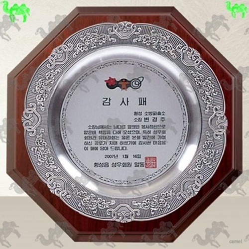 감사패 쟁반상패 5220