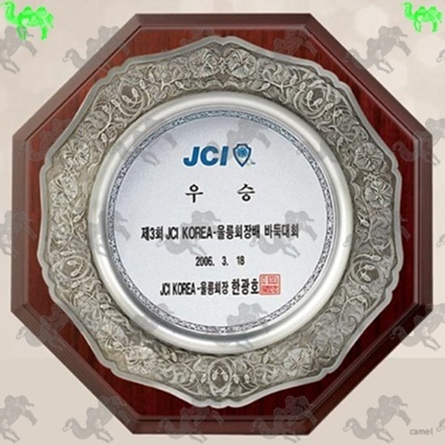 쟁반상패 4719