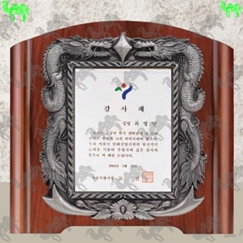 짤프상패 8021