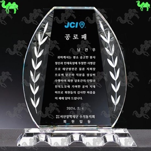 공로패 크리스탈상패 2299