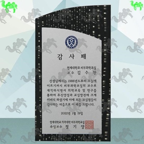 감사패 원목상패 4712