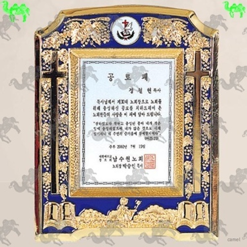 공로패 쟁반상패 8797