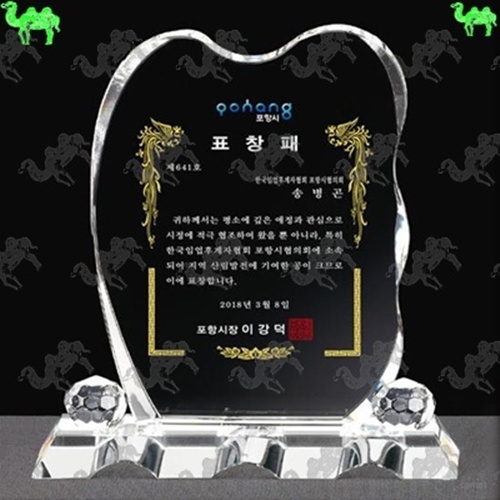 표창패 크리스탈상패 9702