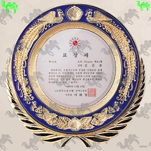 표창패 쟁반상패 8590
