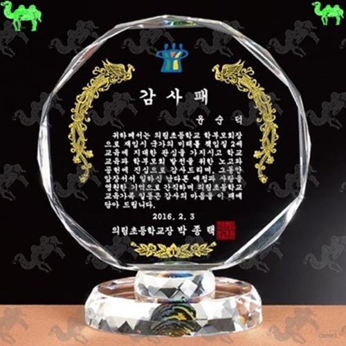 감사패 크리스탈상패 5189