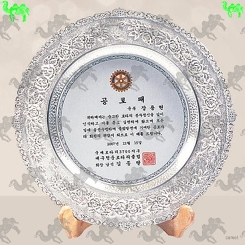 쟁반상패 7301