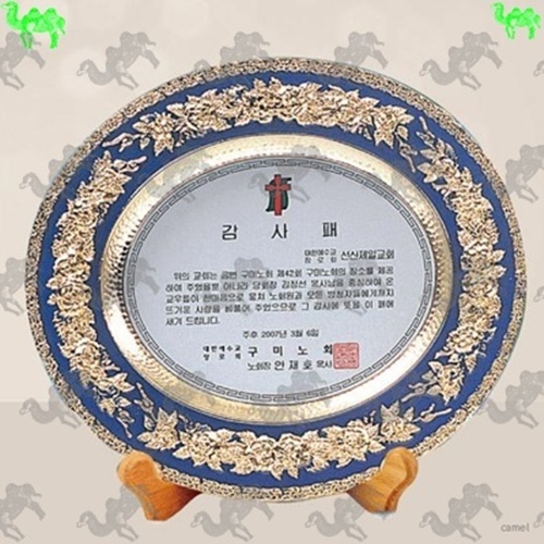 쟁반상패 3089