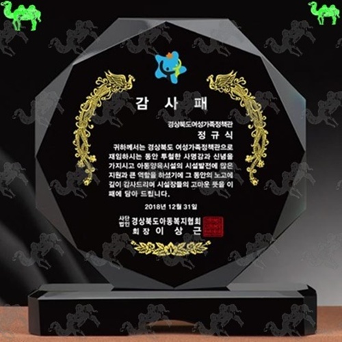 감사패 크리스탈상패 3011