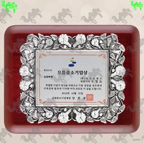 으즘중소기업상 짤프상패 9607
