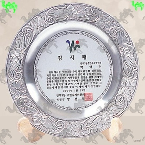 감사패 쟁반상패 2907