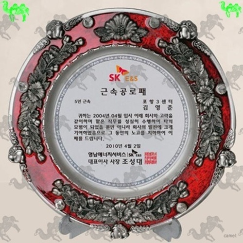 공로패 쟁반상패 6878