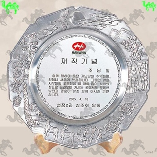 재직기념패 쟁반상패 8916