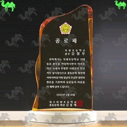 공로패 크리스탈상패 6369