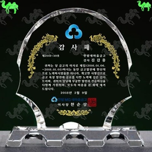 감사패 크리스탈상패 1235