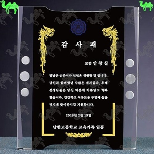 감사패 크리스탈상패 2769