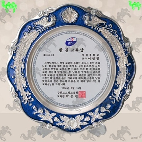 쟁반상패 6500