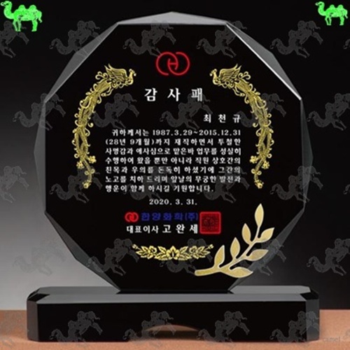 감사패 크리스탈상패 7446