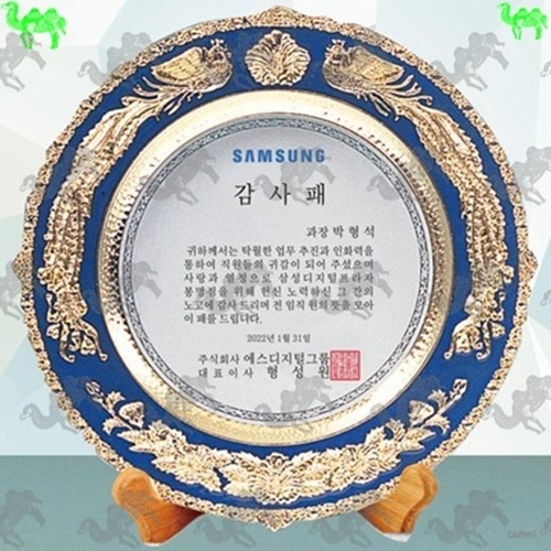 감사패 쟁반상패 1098