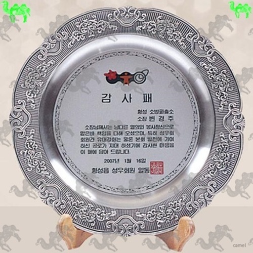 감사패 쟁반상패 8549